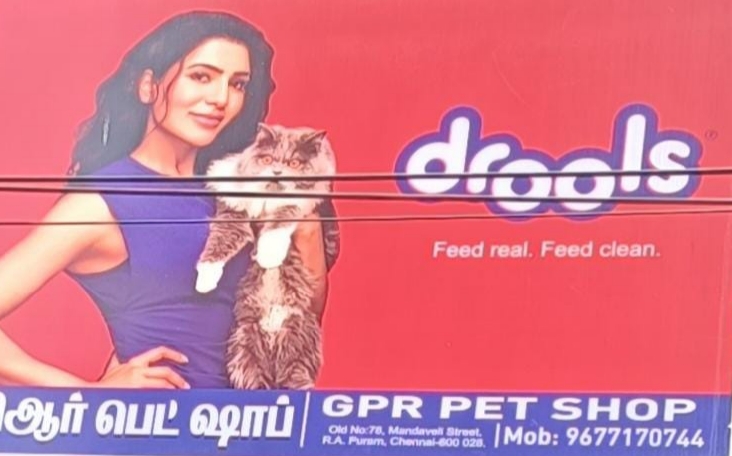 GPR Pet World