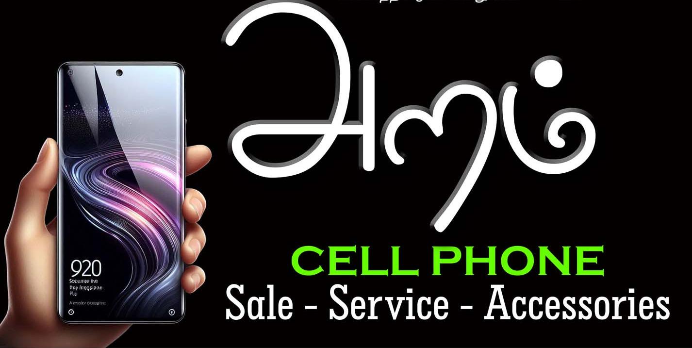 Aram Cell Phone